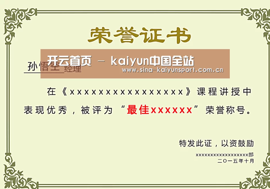 荣誉证书一(图1)